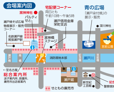 せともの祭 会場の場所やアクセス どんな陶器が買える 陶器市へ行こう